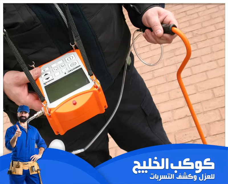 شركة كشف تسربات المسابح في عجمان 0567121544 شركة كوكب الخليج شركة كشف تسربات المسابح في عجمان تقدم خدمات احترافية باستخدام أحدث التقنيات لتحديد ومعالجة تسربات المياه بسرعة ودقة للحفاظ على سلامة المسبح وجودته.