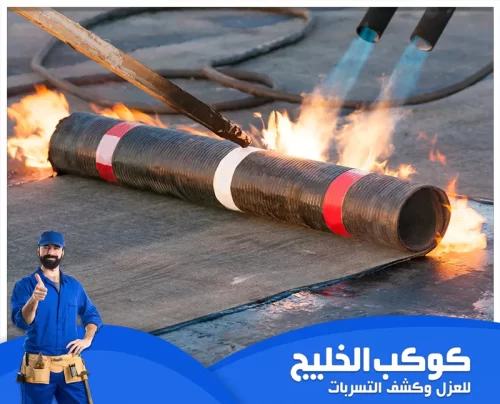 ارخص عزل الاسطح في ابوظبي 0567121544 كوكب الخليج نقدم خدمات عالية الجودة مع فريق محترف لضمان حماية سطح منزلك من التسريبات بأفضل الأسعار