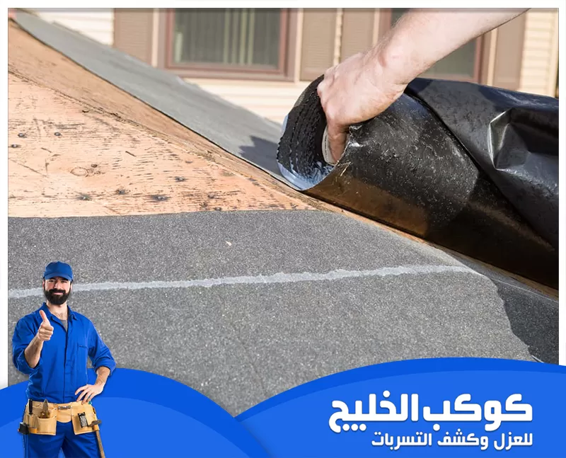 عزل حراري للاسطح في ابوظبي عزل حراري للاسطح في ابوظبي