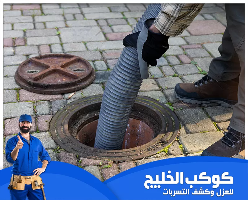 تسليك مجاري الحمام في ابوظبي تسليك مجاري الحمام في ابوظبي