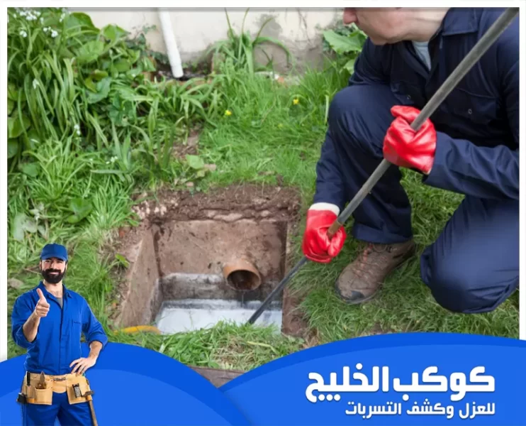 شركة تسليك مجاري في ابوظبي
