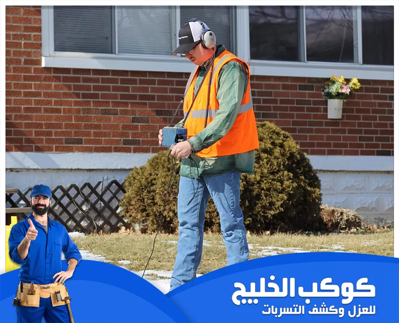 شركة كشف تسربات المياه في ابوظبي معتمدة شركة كشف تسربات المياه في ابوظبي معتمدة