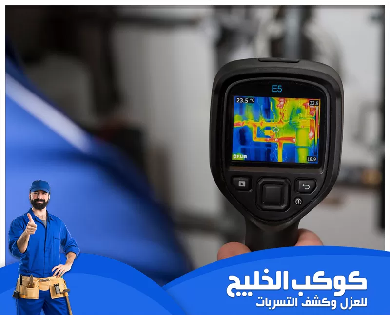 ارخص كشف تسربات المياه في ابوظبي ارخص كشف تسربات المياه في ابوظبي