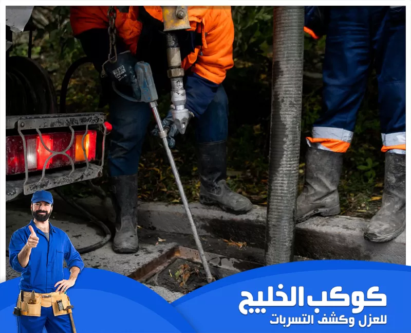 تسليك مجاري الحمام و المطبخ بعجمان 0567121544 شركة كوكب الخليج تسليك مجاري الحمام والمطبخ بعجمان بسرعة واحترافية لإزالة الانسدادات وضمان تصريف سلس ونظيف.