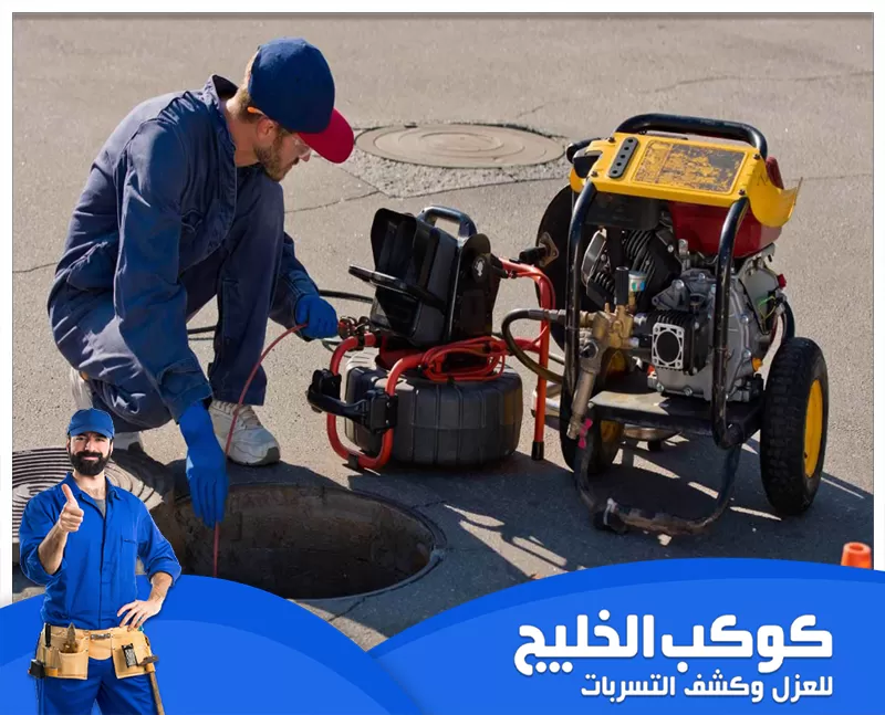 تنكر سحب مجاري في عجمان 0567121544 شركة كوكب الخليج تنكر سحب مجاري في عجمان يوفر خدمة سريعة وفعالة لتنظيف وشفط انسدادات المجاري والصرف الصحي باستخدام أحدث المعدات لضمان أفضل النتائج.