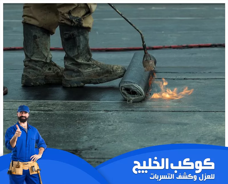 عزل اسطح المباني في عجمان 0567121544 شركة كوكب الخليج عزل اسطح المباني في عجمان ضروري لحماية المباني من الحرارة والرطوبة، ويُستخدم فيه عزل حراري ومائي يضمن راحة وتوفير طاقة للمباني في ظروف المناخ الحار والرطب.