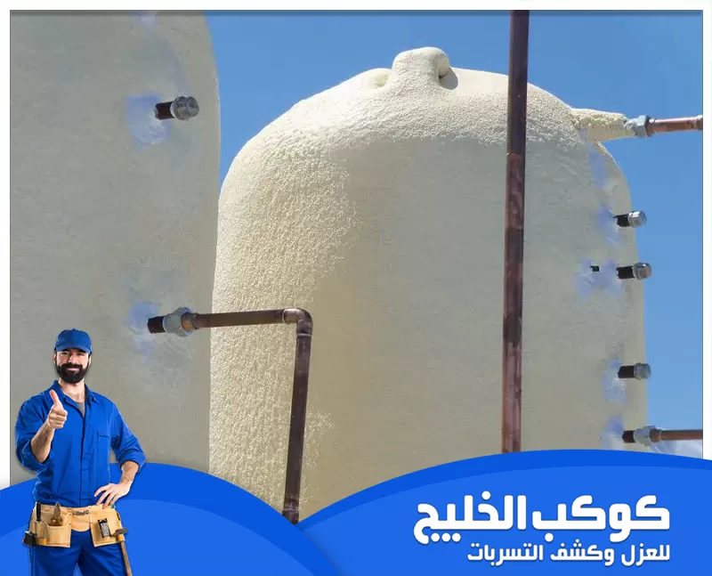 عزل خزانات المياه الارضية في عجمان 0567121544 شركة كوكب الخليج عزل خزانات المياه الارضية في عجمان يحمي المياه من التلوث والتسرب، ويحافظ على جودة المياه ويطيل عمر الخزان باستخدام مواد عازلة متخصصة تناسب الظروف المناخية المحلية.