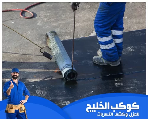عزل الاسطح بالسيراميك في عجمان 0567121544 شركة كوكب الخليج عزل اسطح المباني في عجمان يحمي من الحرارة والرطوبة باستخدام عزل حراري ومائي مناسب للمناخ.