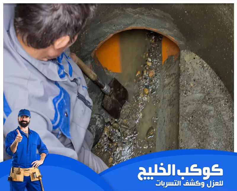 سباك تسليك مجارى في عجمان 0567121544 شركة كوكب الخليج سباك تسليك مجاري في عجمان بخبرة عالية وأجهزة حديثة لحل جميع مشاكل الانسداد بسرعة واحترافية على مدار الساعة.
