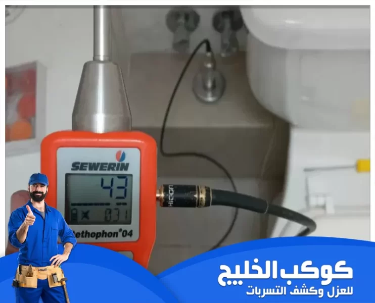 شركة كشف تسربات المياه في عجمان