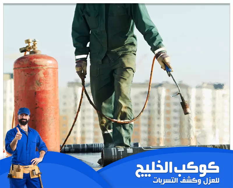 عزل الاسطح المائي في عجمان 0567121544 شركة كوكب الخليج عزل الاسطح المائي في عجمان يوفر حماية فعّالة للمباني من تسربات المياه والرطوبة، باستخدام مواد وتقنيات حديثة تضمن دوام المبنى وتحسين راحة السكان.