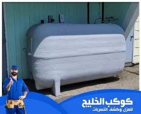 شركة عزل خزانات في العين