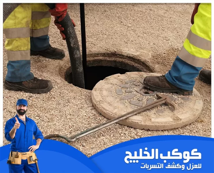 شركة تسليك مجاري في العين