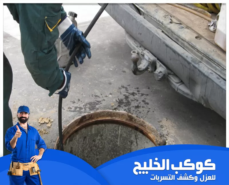 تسليك المجاري بالضغط في دبي | 0567121544 | شركة كوكب الخليج خدمة تسليك المجاري بالضغط في دبي تقدم حلاً سريعًا وفعّالًا لإزالة الانسدادات.