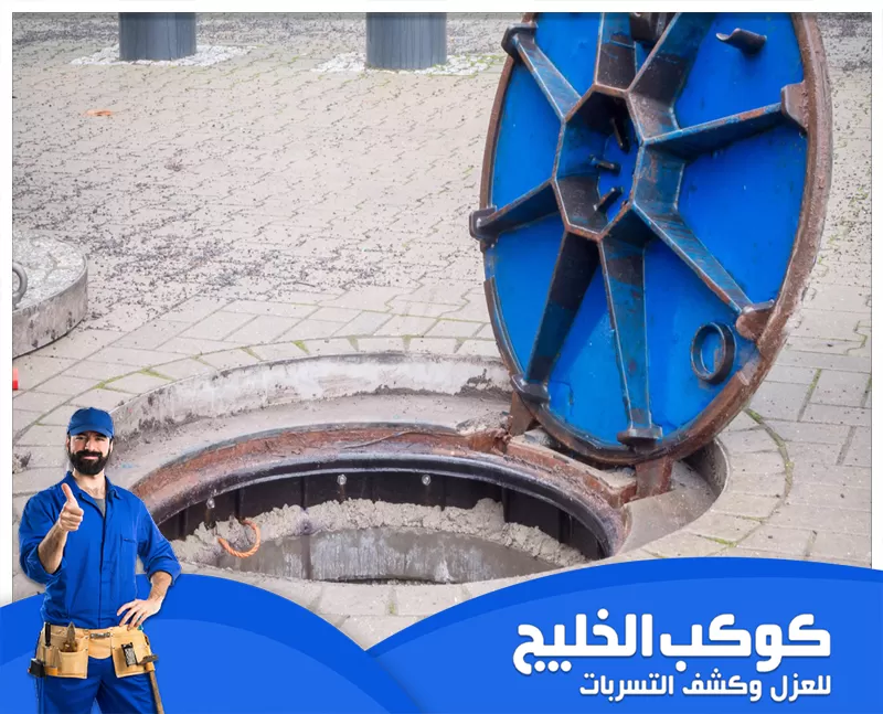 تسليك مجاري الحمام في دبي 0567121544 شركة كوكب الخليج تسليك مجاري الحمام في دبي يتم باحترافية عالية باستخدام أحدث التقنيات لضمان إزالة الانسدادات بسرعة واستعادة تدفق المياه بشكل طبيعي دون تلف الأنابيب.