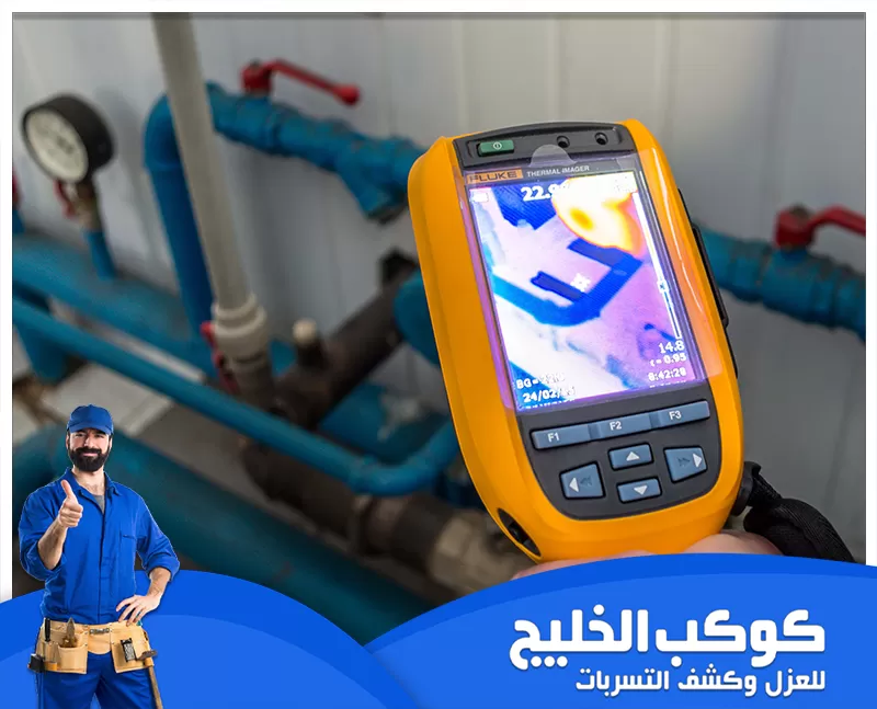 كشف تسربات المياه مجانا في دبي 0567121544 شركة كوكب الخليج كشف تسربات المياه مجانا في دبي بدقة عالية وبدون إحداث أضرار، احجز الآن لحماية منزلك من التلف!