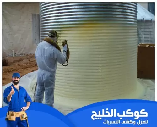 عزل خزانات المياه الخرسانية في دبي 0567121544 شركة كوكب الخليج عزل خزانات المياه الخرسانية في دبي ضروري للحفاظ على جودة المياه ومنع تسرب الرطوبة والتآكل.