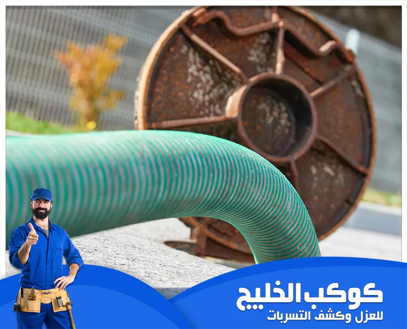 طريقة تسليك المجاري في الفجيرة طريقة تسليك المجاري في الفجيرة