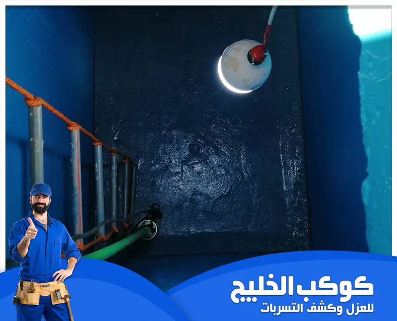 عزل خزانات العلوية في الفجيرة عزل خزانات العلوية في الفجيرة