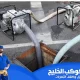 أحد عملائنا في خدمة تسليك المجاري