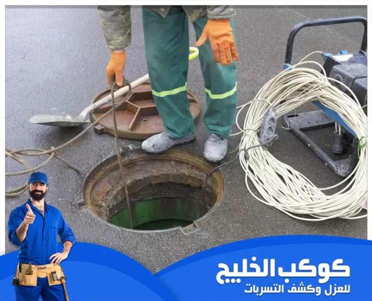 شركة تسليك مجاري في الفجيرة