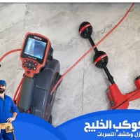 سابقة اعمالنا في كشف التسربات