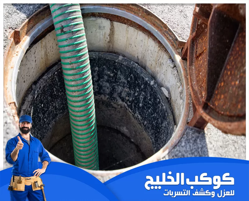 اسياخ تسليك المجاري في راس الخيمة 0567121544 شركة كوكب الخليج اسياخ تسليك المجاري في راس الخيمة أدوات قوية ومتينة تُستخدم لإزالة الانسدادات وتنظيف مواسير الصرف بفعالية لضمان سير النظام بشكل سلس.