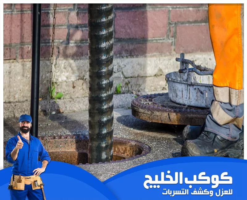 اسياخ تسليك المجاري في راس الخيمة 0567121544 شركة كوكب الخليج اسياخ تسليك المجاري في راس الخيمة أدوات قوية ومتينة تُستخدم لإزالة الانسدادات وتنظيف مواسير الصرف بفعالية لضمان سير النظام بشكل سلس.