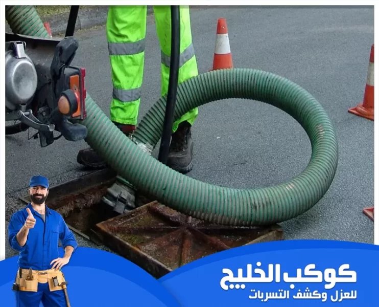 شركة تسليك مجاري في راس الخيمة
