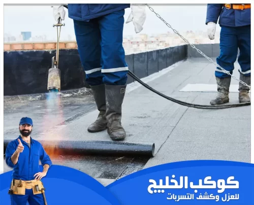 عزل مائي وحراري للاسطح في راس الخيمة 0567121544 كوكب الخليج عزل مائي وحراري للأسطح في رأس الخيمة يوفر حماية من تسربات المياه ودرجات الحرارة المرتفعة.