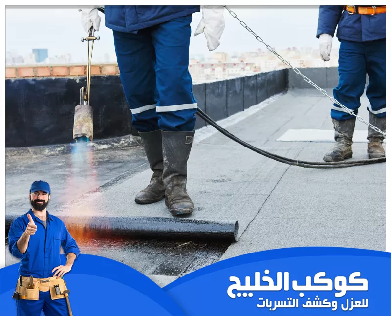 عزل مائي وحراري للاسطح في راس الخيمة 0567121544 شركة كوكب الخليج عزل مائي وحراري للاسطح في راس الخيمة حيث يوفر العزل المائي والحراري للأسطح حماية فعالة ضد تسرب المياه وتقلبات الحرارة، مما يحسن راحة المباني ويزيد من كفاءتها الطاقية.