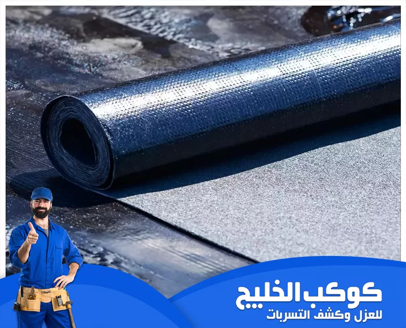 عزل الاسطح حراريا في راس الخيمة 0567121544 شركة كوكب الخليج عزل الاسطح حراريا في راس الخيمة يساهم في تقليل حرارة المباني، خفض استهلاك الطاقة، وتحسين راحة السكان وسط درجات الحرارة العالية.