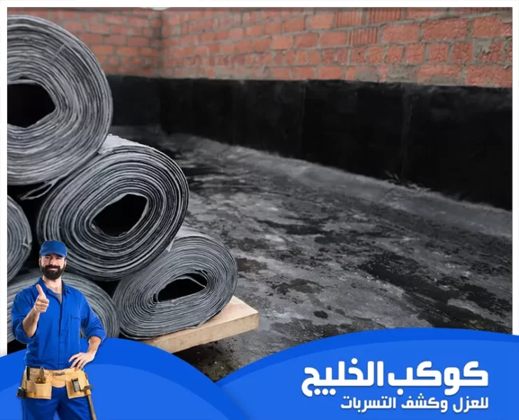 شركة عزل اسطح في راس الخيمة