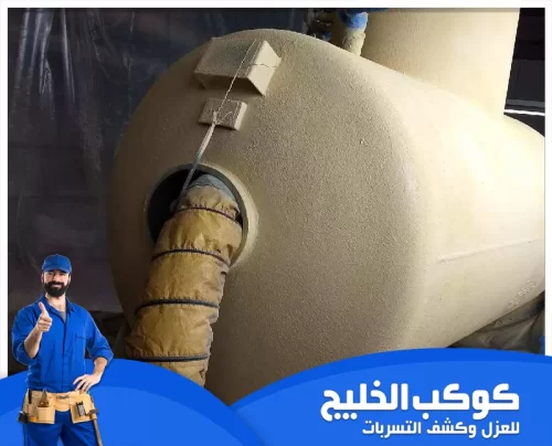 عزل خزان الماء العلوي في راس الخيمة 0567121544 شركة كوكب الخليج عزل خزان الماء العلوي في راس الخيمة يحمي الخزان من التسربات وحرارة الشمس الشديدة، ويحافظ على المياه.