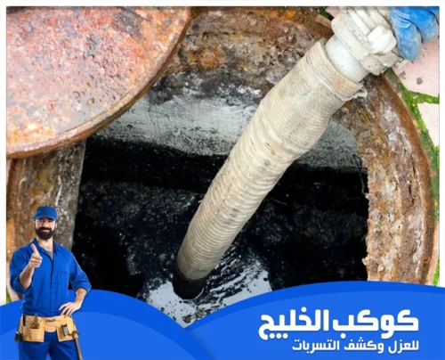 صيانة وإصلاح المجاري في الشارقة 0567121544 كوكب الخليج تنظيف شبكات الصرف وإزالة الدهون والرواسب المتراكمة.