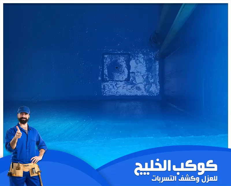 أدوات شركة عزل خزانات في الشارقة 0567121544 شركة كوكب الخليج أدوات شركة عزل خزانات في الشارقة أحدث الأدوات والمعدات المتخصصة مثل أجهزة الرش، والمواد العازلة المقاومة للرطوبة والحرارة، وأجهزة الكشف عن التسرب لضمان تنفيذ العزل بدقة وكفاءة عالية.