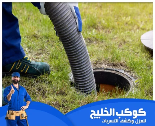 افضل شركة تسليك مجاري في الشارقة 0567121544 كوكب الخليج تنظيف خطوط الصرف وإزالة الدهون والرواسب المتراكمة.