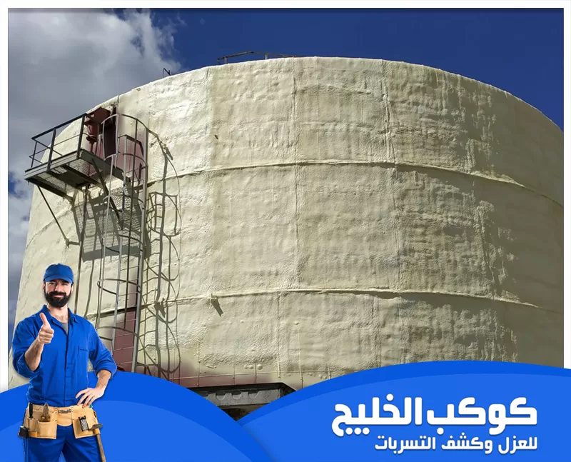 فني عزل خزانات المياه في الشارقة 0567121544 شركة كوكب الخليج فني عزل خزانات المياه في الشارقة متخصص في تقديم حلول فعالة لحماية الخزانات من التسربات والرطوبة باستخدام أفضل المواد العازلة لضمان نقاء المياه وسلامة البناء.