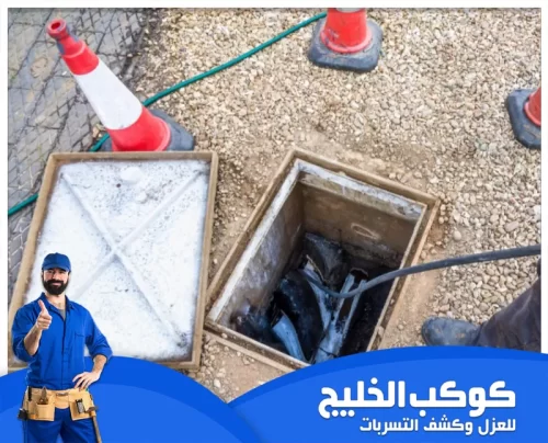 تسليك المجاري بالضغط في ام القيوين 0567121544 كوكب الخليج تسليك المجاري بالضغط في ام القيوين لإزالة الدهون والرواسب والانسدادات المتراكمة داخل المواسير