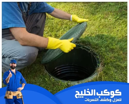 شركة تسليك مجاري في ام القيوين بالضمان 0567121544 كوكب الخليج شركة تسليك مجاري في ام القيوين بالضمان لمعالجة الانسدادات وتسليك المواسير بأجهزة حديثة.
