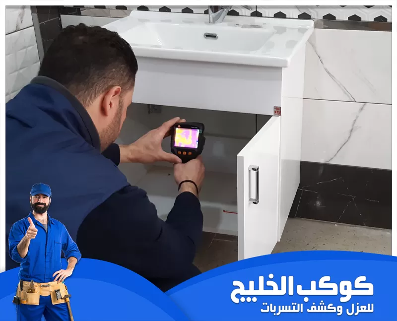 كشف تسرب المياه بدون تخريب في ام القيوين كشف تسرب المياه بدون تخريب في ام القيوين