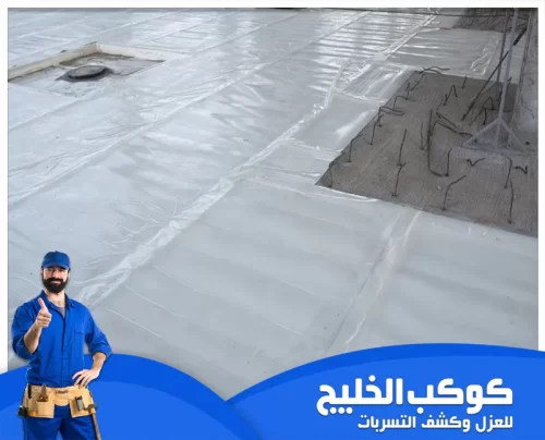 معالجة الرطوبة في الإمارات 0567121544 شركة كوكب الخليج فني عزل يقوم بمعالجة الأسطح وتغطيتها بطبقة حماية من الرطوبة والتسربات.