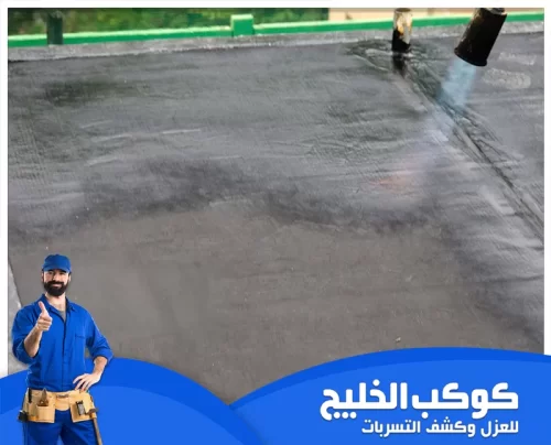 تركيب طبقات العزل المائي في الامارات 0567121544 كوكب الخليج فني يستخدم الشعلة الحرارية لتثبيت لفائف العزل البيتوميني على الأسطح لمنع تسرب المياه.