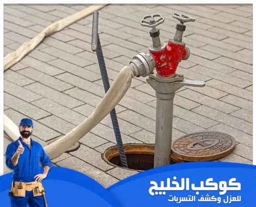 افضل شركة معالجة الروائح الكريهه في الإمارات 0567121544 كوكب الخليج معالجة الروائح الكريهه في الإمارات
