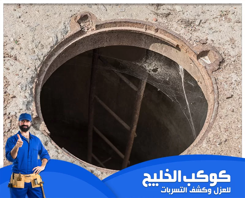 معالجة انسداد مجاري المطبخ في العين 0567121544 كوكب الخليج معالجة انسداد مجاري المطبخ في العين بكفاءة وسرعة، مع ضمان تنظيف شامل.